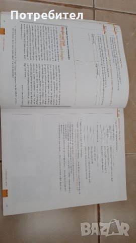 Учебник по немски език Auf neuen Wegen, снимка 12 - Учебници, учебни тетрадки - 34117855