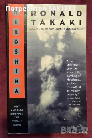 Hiroshima. Why America Dropped the Atomic Bomb