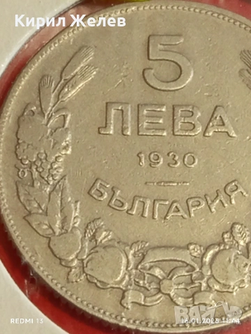 Монета 5 лева 1930г. Царство България Хан Крум за КОЛЕКЦИОНЕРИ 53036, снимка 3 - Нумизматика и бонистика - 53119375