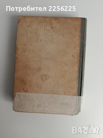 Овощарство 1954г , снимка 12 - Специализирана литература - 53075504