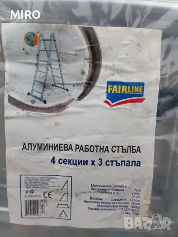 Многофункционална стълба, снимка 6 - Други инструменти - 49725957