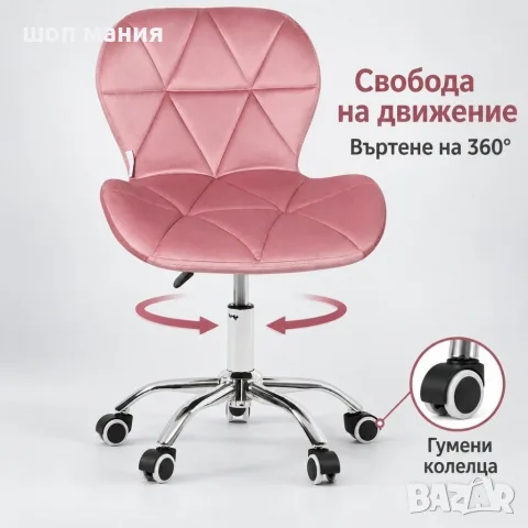 Розов велурен стол с 360° въртене и хромирана основа, снимка 4 - Столове - 56070035