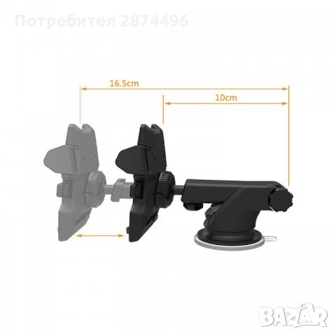 1762 Универсална поставка за смартфони за кола с вакуум, снимка 5 - Аксесоари и консумативи - 34580724
