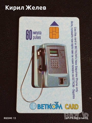 Три фонокарти МОБИКОМ,БЕТКОМ,МОБИКА стари редки за КОЛЕКЦИЯ ДЕКОРАЦИЯ 50923, снимка 5 - Колекции - 51633731