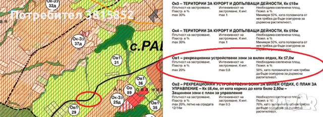 ПАРЦЕЛ ВЪВ ВИЛНА ЗОНА /Нива Кат. V/, Халваджи Дол, Равадиново, Созопол, снимка 6 - Парцели - 51763665
