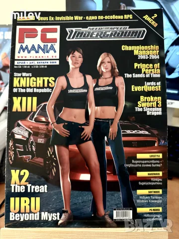 Списание PC Mania януари 2004