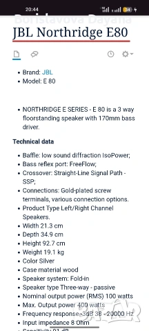 тонколони JBL Northridge E80 , снимка 11 - Тонколони - 53287374