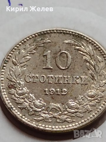 МОНЕТА 10 стотинки 1912г. ЦАРСТВО БЪЛГАРИЯ ФЕРДИНАНД ПЪРВИ ЗА КОЛЕКЦИЯ 35738, снимка 2 - Нумизматика и бонистика - 39549634