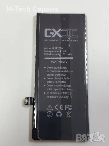 Supercharged батерия за iPhone SE 2020, снимка 2 - Оригинални батерии - 48250093