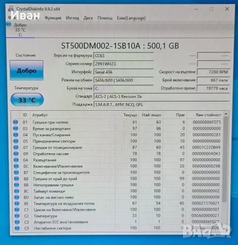 3.5 Seagate 500GB Sata хард диск, снимка 2 - Твърди дискове - 56135433