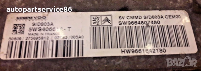 Електронен блок за управление на двигателя (ECU) за Citroen/Peugeot/Fiat 9664807480, 9661642180, 5WS, снимка 3 - Части - 53522754