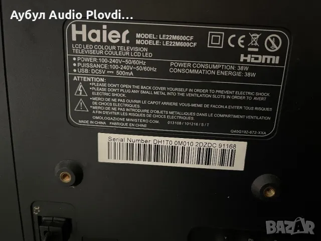 Haier LE22M600CF LCD COLOR Television, снимка 12 - Телевизори - 47668257