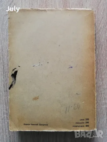 Антична история на Гърция и Рим, А. В. Мишулин, снимка 2 - Специализирана литература - 49155225