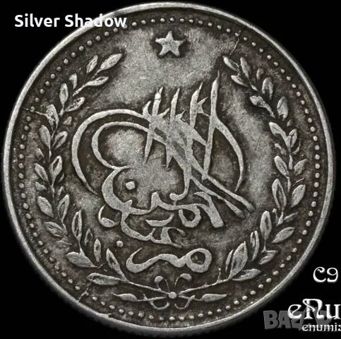 Сребърна монета Афганистан 1 Рупия 1892 г. Абдур Рахман Кхан, снимка 2 - Нумизматика и бонистика - 41631419