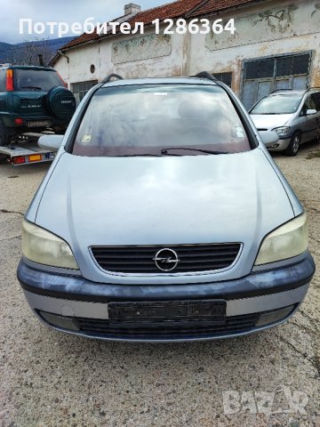 Opel Zafira 1.6 НА ЧАСТИ 