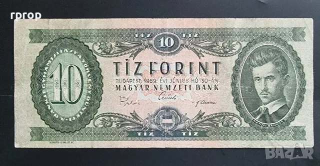 Унгария. Стара емисия. 1969 - 1983 година. 10, 20,50  и 100 форинта., снимка 2 - Нумизматика и бонистика - 50060328
