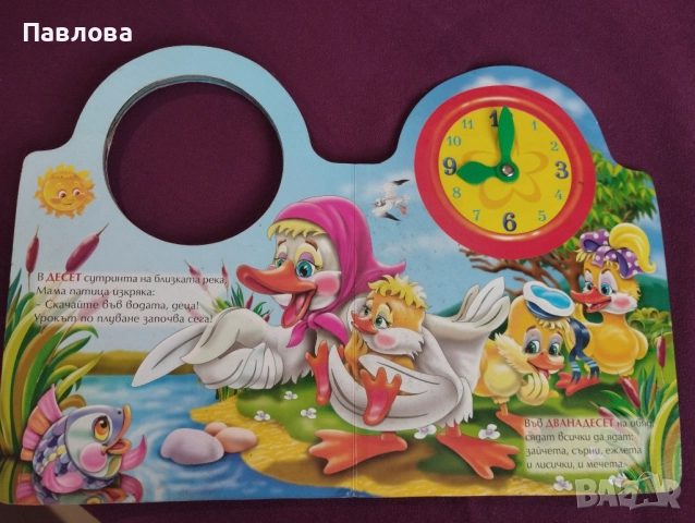 Образователна книжка, снимка 2 - Детски книжки - 52806766