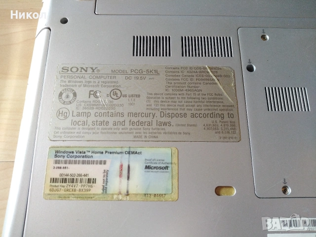 Sony Vaio PCG -5K1L, снимка 4 - Лаптопи за дома - 53846542