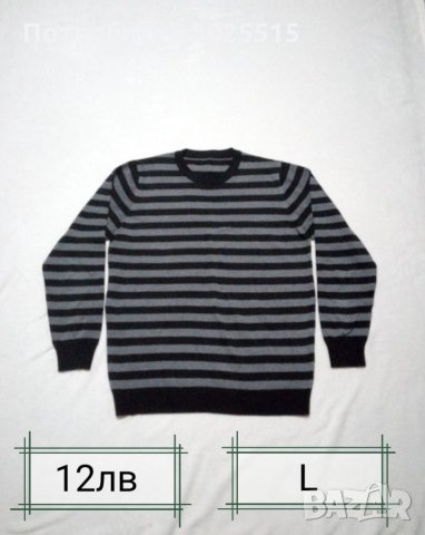 Мъжки пуловери и блузи с дълъг ръкав , снимка 2 - Пуловери - 33746808