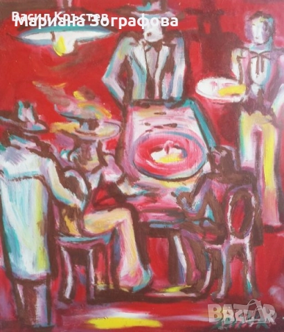 "Злато и нумизматика" - каталог на Fibank, НОВО, - Картини с маслени бои, Худ. Васил Кръстев, снимка 8 - Други ценни предмети - 51096184