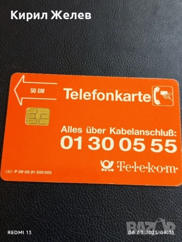 Фонокарта Doiche Telekom От ЛЕД към ОГЪН за КОЛЕКЦИЯ ДЕКОРАЦИЯ 50089