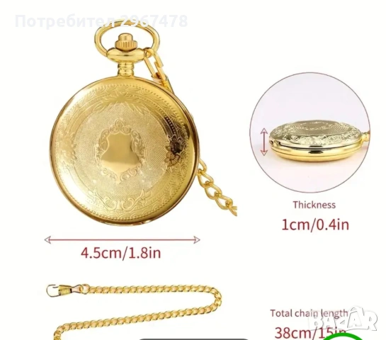 Джобен мъжки часовник златист цвят , снимка 3 - Мъжки - 53385642