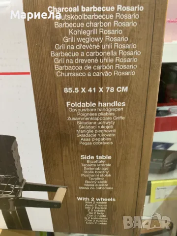 Скара на Дървени Въглища / 85,5х41х78см. / Градинско Барбекю, снимка 8 - Барбекюта - 49841543