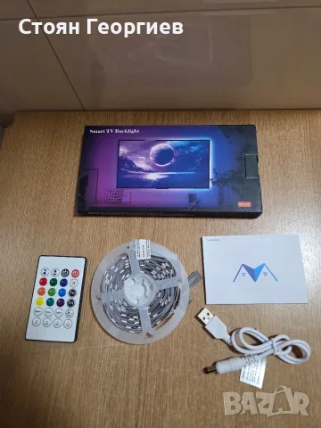 Комплект интелигентно LED фоново осветление за телевизор (Smart TV Backlight), който включва RGB LE