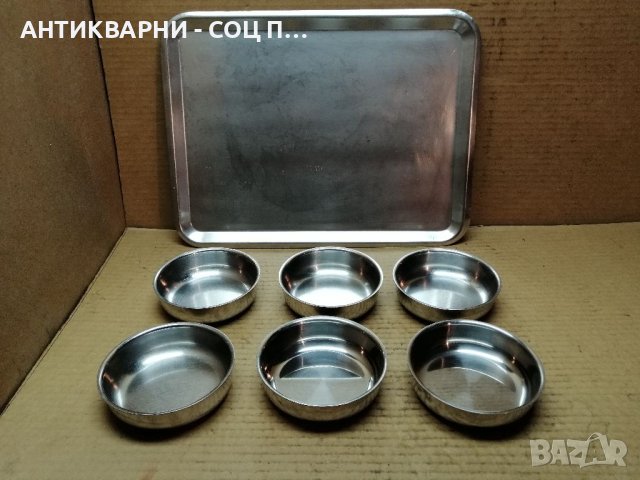 Комплект Соц Хром Сервиз, Хром Десертни Купички с Хром Табла, Поднос. , снимка 10 - Антикварни и старинни предмети - 40761171