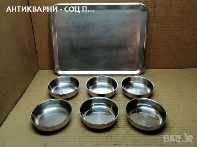 Комплект Соц Хром Сервиз, Хром Десертни Купички с Хром Табла, Поднос. , снимка 10 - Антикварни и старинни предмети - 40761171