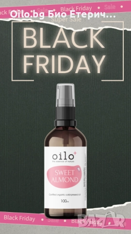 Кой каза, че Black Friday не може да бъде натурален, ароматен и на супер цени?