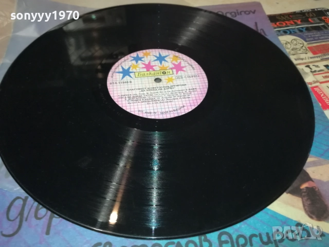 АРГИРОВИ 3009251926, снимка 2 - Грамофонни плочи - 51895334