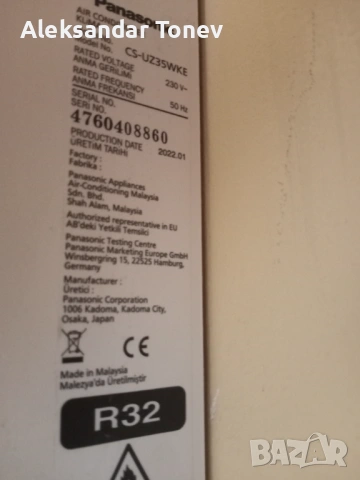 Инверторен климатик Panasonic 12 000 BTU, снимка 3 - Климатици - 53569807