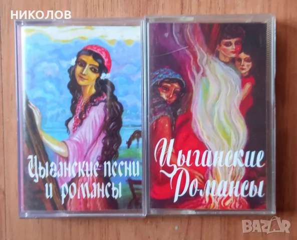 Руски цигански песни