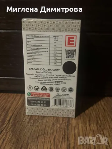 БИЛКОВА ПАСТА ЗА ЕНЕРГИЯ И СИЛА С ЖЕНШЕН, снимка 2 - Хранителни добавки - 49119542