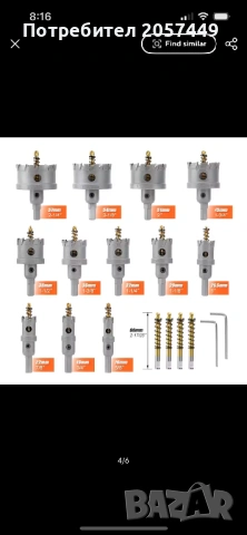 Магнитна бормашина/магнитор, снимка 10 - Бормашини - 53125830