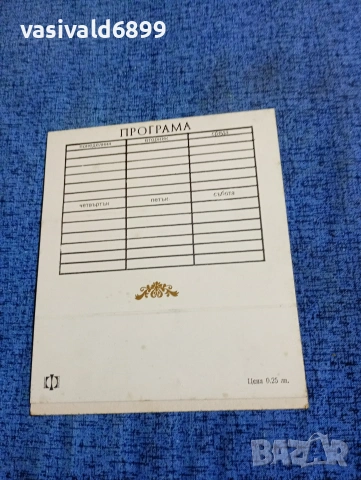 "Училищна програма", снимка 2 - Други - 53643413