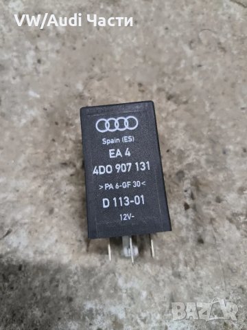 Реле 382 за Фолксваген Ауди Сеат Шкода VW Audi Seat Skoda 4D0907131, снимка 2 - Части - 48871581