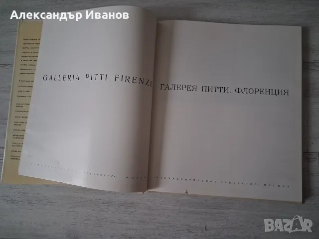 Стари албуми с картини, снимка 10 - Картини - 56159997