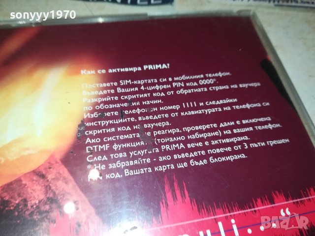 СЛАВИ ТРИФОНОВ-ЦД 0909231950, снимка 6 - CD дискове - 42135169