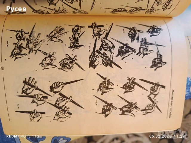 метателни оръжия, снимка 3 - Други - 53366359