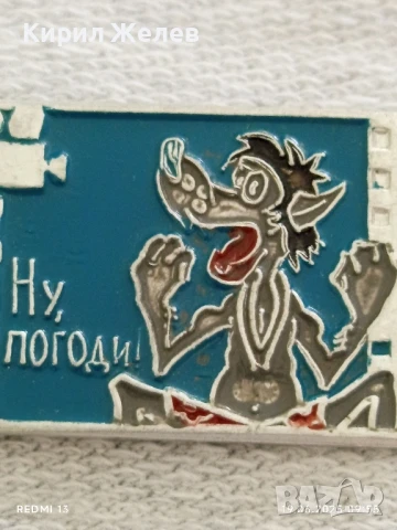 Стара рядка значка Ну Погоди СССР за КОЛЕКЦИЯ ДЕКОРАЦИЯ 39946, снимка 2 - Колекции - 50720366