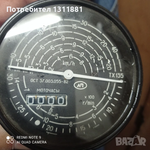 Тахограф за съветски трактор 