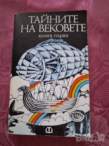 Книги, снимка 3 - Художествена литература - 52742844