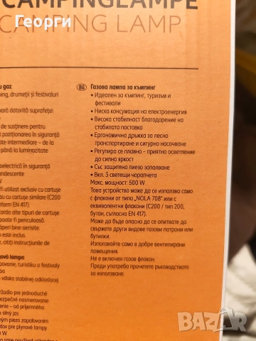 НОВА газова лампа, снимка 2 - Къмпинг осветление - 53836552