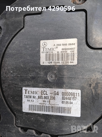 Перка за Mercedes - A2035400688, снимка 3 - Части - 52238757