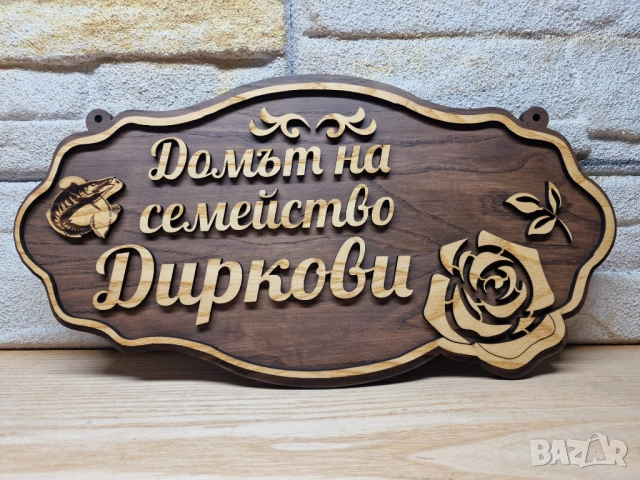🌟Персонализирани табели с надпис ваш текст за врата персонални, снимка 4 - Декорация за дома - 53629284
