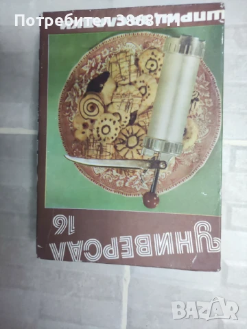 Шприц за сладки, снимка 4 - Аксесоари за кухня - 51220306