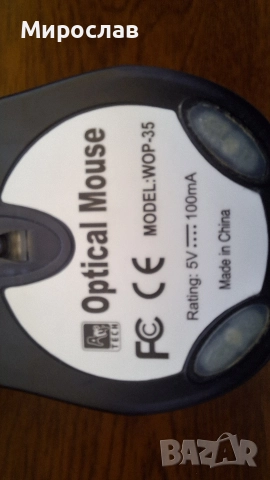 Продавам компютърни мишки 3 броя, снимка 8 - Клавиатури и мишки - 52964856