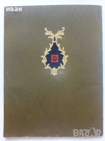 Сказка о золотом петушке - А.С.Пушкин - 1985г., снимка 5 - Детски книжки - 41854146
